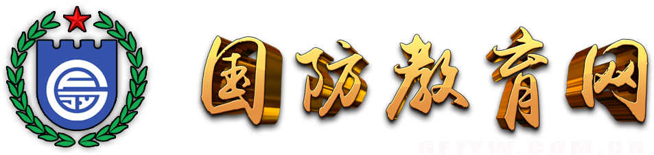 成都市國(guó)防教育學(xué)會(huì)
