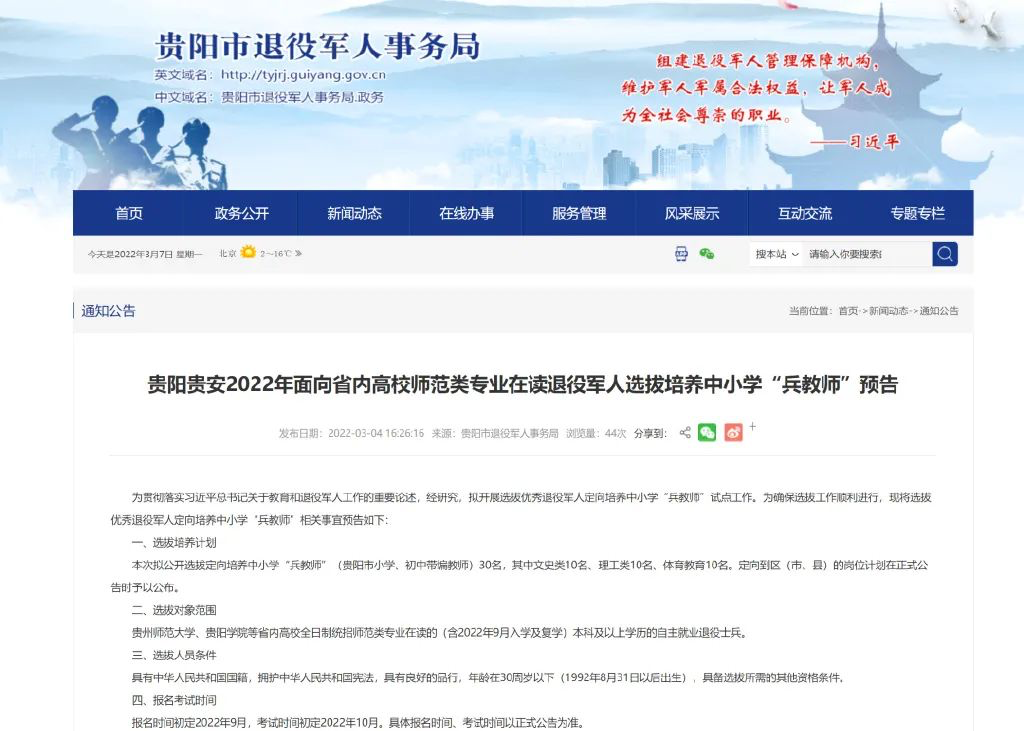 微信圖片_20220308092327.png