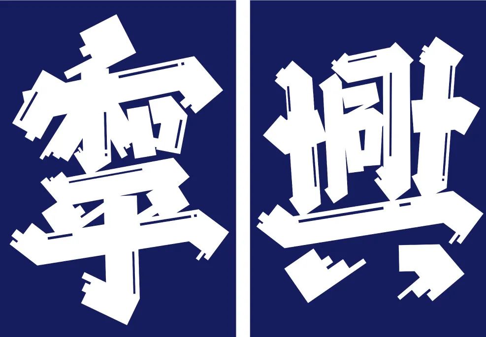 微信圖片_20221213202659.jpg