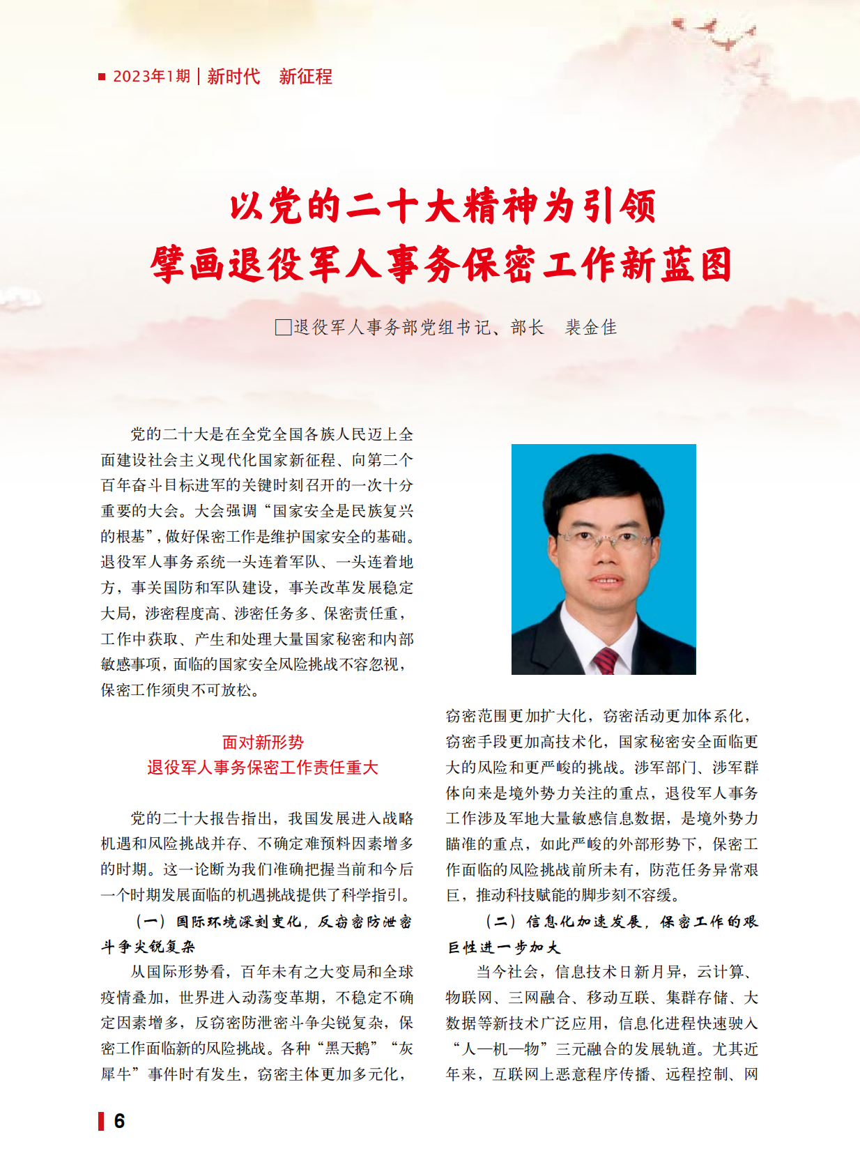 微信圖片_20230215114834.png