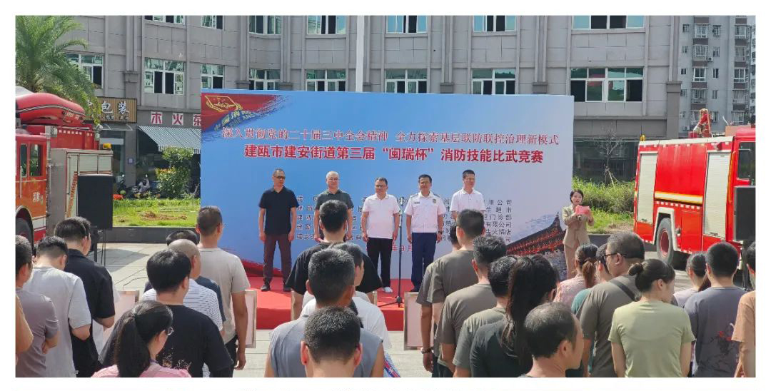 1、建甌市舉辦消防技能比武競賽.jpg